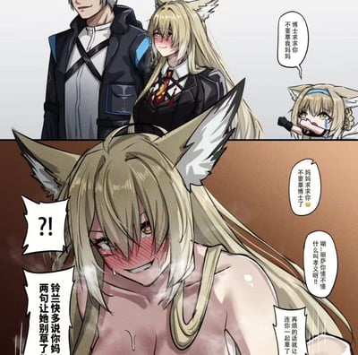 这是一张《明日方舟》的同人连环梗图，分为上下两个板块。上板块中，游戏角色博士与一位金发狐耳女性站在一起，小角色铃兰哭着哀求“博士求求你不要草我妈妈”；下板块中，这位狐耳女性满脸通红、神情慌乱，反过来说出“妈妈求求你不要草博士了”的颠倒语序内容，同时还有吐槽“嘲...丽萨你懂不懂什么叫孝义呀!!”以及“铃兰快多说你妈两句让她别草了”的文字，通过颠倒请求语序的荤段子制造出荒诞搞笑的反差效果，属于玩家对游戏角色的整活创作。