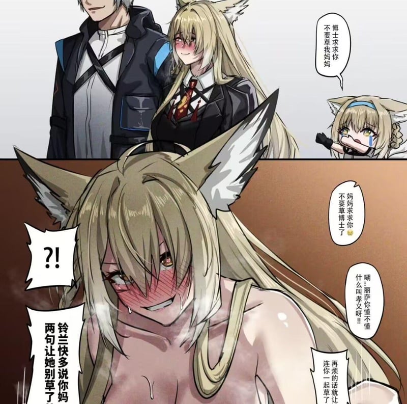 明日方舟（同人创作）
