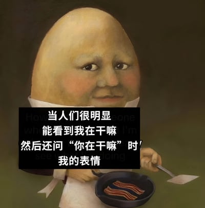图片主体是一个蛋形头部的人物，身着白色围裙，左手持黑色平底锅，锅中放有两片培根，右手握着锅铲。背景为深绿色渐变。人物面部表情呈现出困惑中带着一丝无奈的神态，完美契合图中叠加的文字内容：“当人们很明显能看到我在干嘛然后还问‘你在干嘛’时我的表情”。整体画面通过荒诞的人物形象与生活化的吐槽文字结合，营造出幽默的效果。