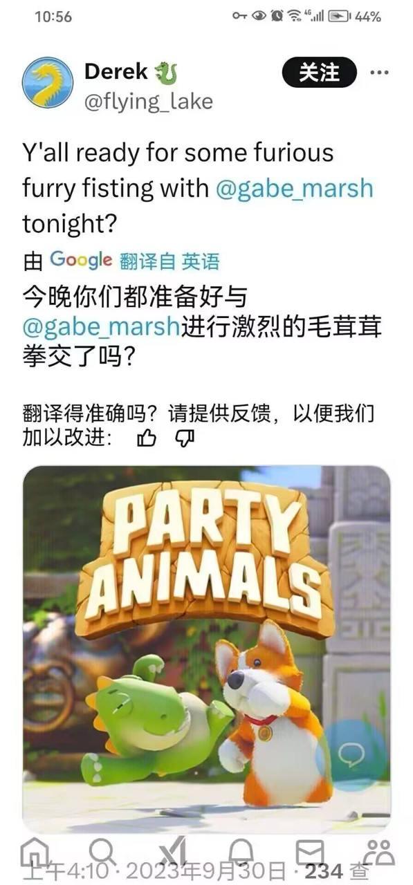 猛兽派对