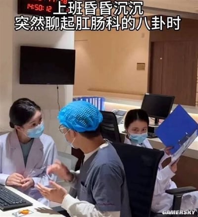 这张图片展现了几位身穿白大褂的医护人员在医院工位上沉闷工作，被突然开启的肛肠科八卦话题带动活跃气氛。配文则充满幽默感，调侃职场日常和医学圈子的“神奇话题”。对话和场景结合，形成强烈的反差萌，适合医护工作者或职场打工人自嘲使用。

图中“肛肠科八卦”有一定恶搞和趣味色彩，但未涉及双关、谐音等明显网络梗。