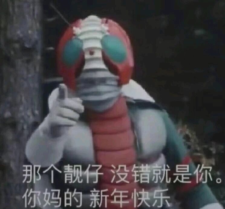 假面骑士V3