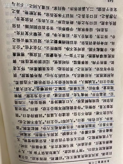 这是清代文言短篇小说集《新齐谐》（又名《子不语》）卷二十四的页面扫描图，内容为露骨的艳情记载，围绕武则天、太平公主与男宠张昌宗展开，详细描述了武则天对男宠的喜好标准、张昌宗侍奉武则天的私密场景，以及太平公主向武则天进献男宠的对话细节，属于古代志怪笔记中的艳情类文字。