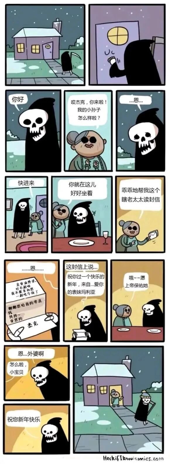 死亡收割者