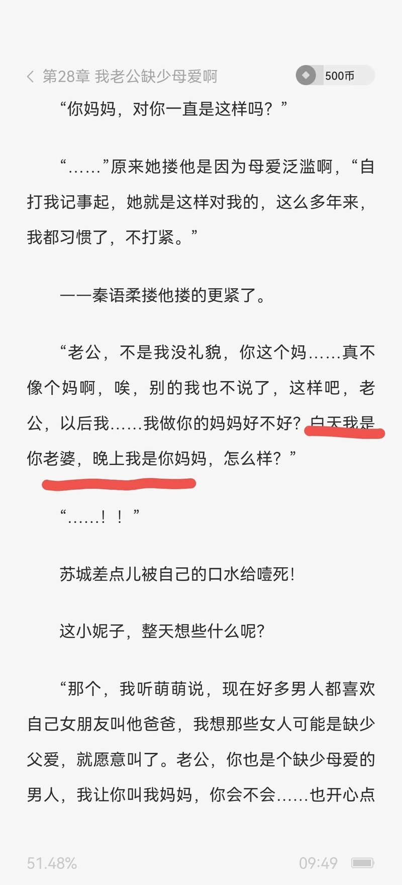 未知网络小说