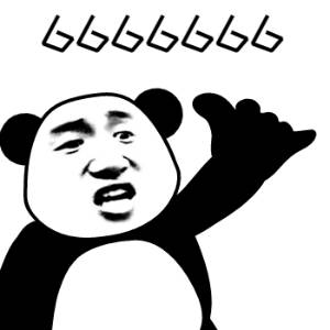 熊猫666表情包