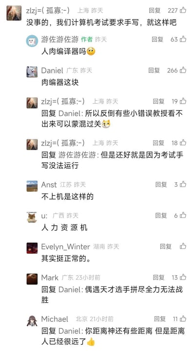 社交媒体评论区截图，展示了一场关于计算机考试要求手写代码的幽默讨论。用户“zlzj=(孤寡:-)”称其计算机考试需手写代码，引发其他网友调侃“人肉编译器”“肉编器”，原用户则回复称手写可能让教授忽略小错误从而蒙混过关。评论中充满调侃与无奈，反映了对传统手写编程考试形式的吐槽，点赞数从19到266不等，显示话题引发较多共鸣。