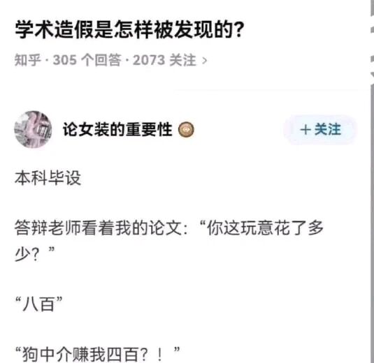 大学教师