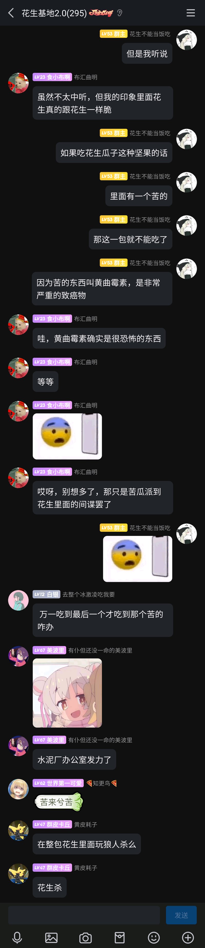 别当欧尼酱了！