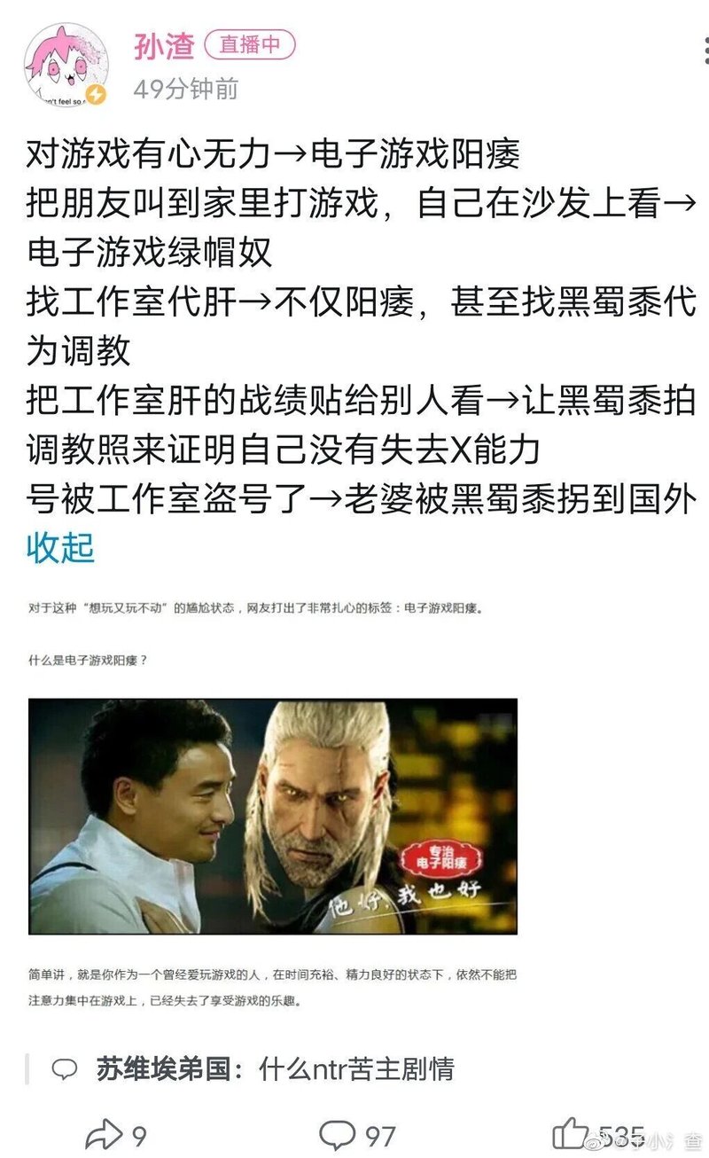 杰洛特