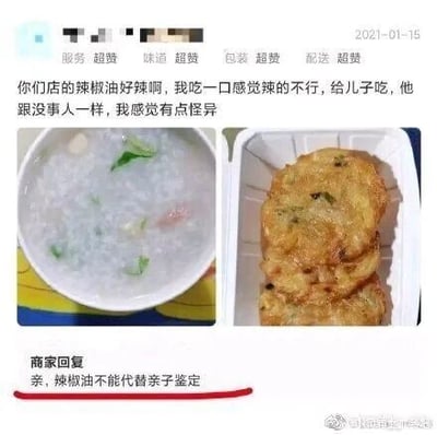这是一张2021年1月16日的外卖平台评价截图，属于图文混排的静态社交媒体截图。截图上方显示顾客给出了服务、味道、包装、配送全超赞的评价，随后顾客调侃称商家的辣椒油太辣，自己吃一口就辣得不行，但给儿子吃后儿子却跟没事人一样，因此感觉有点怪异；下方是商家的幽默回复：“亲，辣椒油不能代替亲子鉴定”，玩了一个谐音梗，调侃顾客的奇怪想法。截图还配有顾客购买的餐品图片，左侧是一碗添加了青菜和其他食材的粥，右侧是两块炸制的饼类食物，右下角带有微博平台的用户水印。