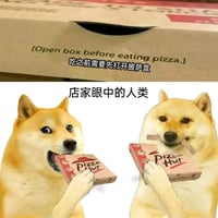 Doge（神烦狗）