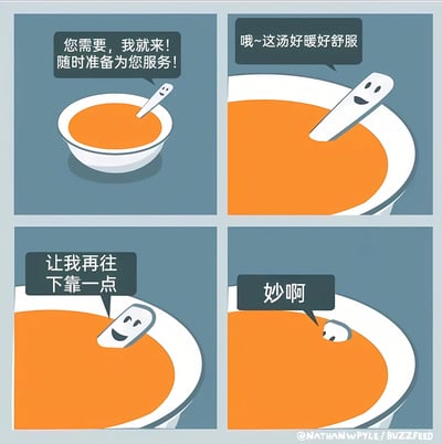 四格连环漫画，每格均以蓝色为背景，展示带笑脸的白色勺子与橙色汤的互动。第一格：勺子在汤碗旁，对白“您需要，我就来！随时准备为您服务！”；第二格：勺子部分浸入汤中，感叹“哦~这汤好暖好舒服”；第三格：勺子进一步下沉，说“让我再往下靠一点”；第四格：勺子只剩眼睛露出汤面，吐出“妙啊”。画面风格简洁可爱，通过拟人化勺子展现温馨有趣的场景。