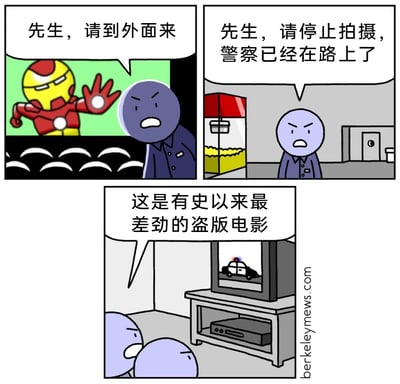 这是一幅由三格组成的原创卡通连环漫画，通过荒诞的乌龙情节制造笑点：第一格场景在电影院内，一名愤怒的深蓝色影院工作人员对着观众席喊话“先生，请到外面来”，背景屏幕正在播放钢铁侠的电影画面；第二格场景切换到影院外的走廊，该工作人员继续厉声制止，喊道“先生，请停止拍摄，警察已经在路上了”；第三格是两个小人的家中场景，他们正看着电视里播放的警车画面，其中一个小人吐槽“这是有史以来最差劲的盗版电影”——原来这两个小人就是在影院录制盗版的人，他们误将工作人员的制止和警察赶来的画面也一并录进了“盗版电影”里，回家观看时才发现录制内容完全偏离了原本的电影，形成了极具反差的搞笑乌龙。