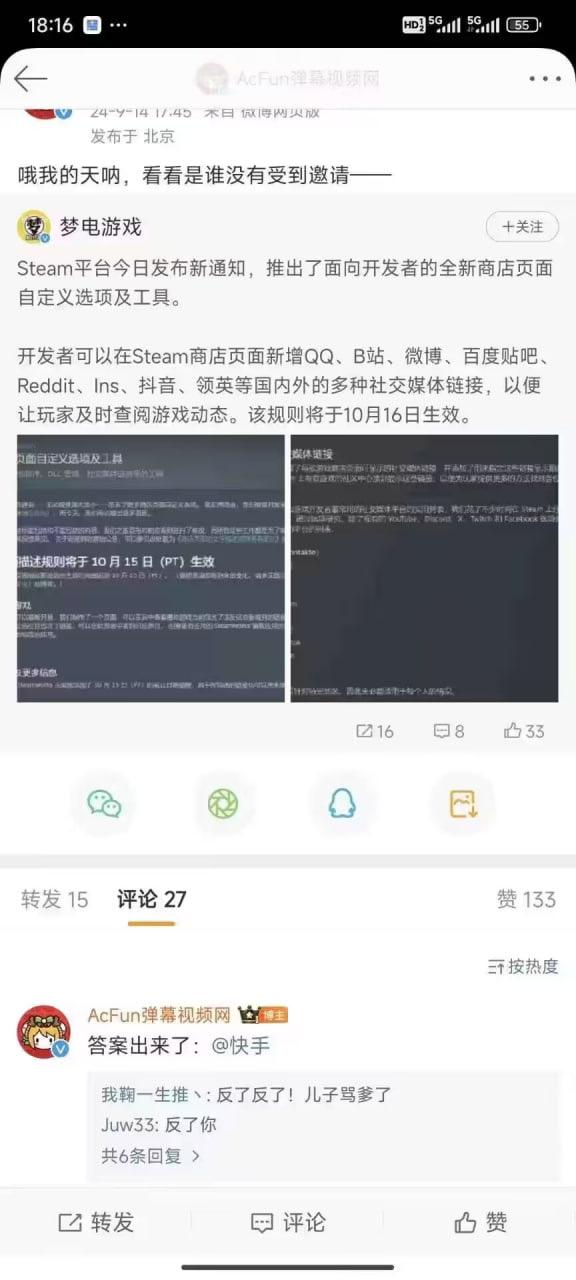 AcFun官方形象