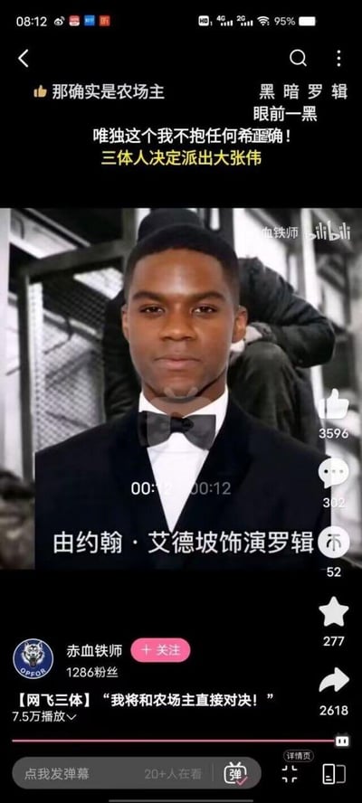 这是一张哔哩哔哩（B站）平台的视频截图，视频是用户“赤血铁师”制作的吐槽网飞版《三体》选角的内容。画面中间是黑人演员约翰·艾德坡的正装形象，下方字幕标注“由约翰·艾德坡饰演罗辑”，结合《三体》原著中的“农场主假说”，视频标题设为【网飞三体】“我将和农场主直接对决！”，玩起了选角与原著角色形象反差的梗。截图上方的弹幕充满了网友的调侃：“那确实是农场主”暗合原著梗同时调侃演员肤色与“农场主”的关联，“黑暗罗辑 眼前一黑”表达对选角不符合预期的吐槽，“唯独这个我不抱任何希歪确！”是谐音“希望正确”的玩梗，“三体人决定派出大张伟”则是无厘头的搞笑吐槽。整体内容通过选角的反差感和原著梗的结合，制造出搞笑吐槽的效果，是三体爱好者对海外改编剧集选角的趣味回应。