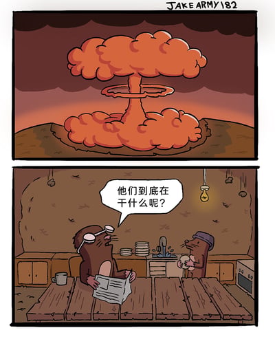 这幅漫画分为上下两格：第一格展示了地表上发生了剧烈的核爆炸，巨大的蘑菇云在荒芜的地面上升起，场景充满毁灭性；第二格切换到地下的地鼠洞穴，洞穴顶部有灰尘和碎石掉落，一只戴着护目镜的地鼠坐在桌前，手里拿着报纸，满脸疑惑地开口发问，另一只戴着帽子的地鼠则在水槽边平静地洗碗，洞穴里只有一盏昏暗的灯泡提供照明。地表的毁灭性灾难和地下地鼠的无知形成强烈反差，充满黑色幽默。