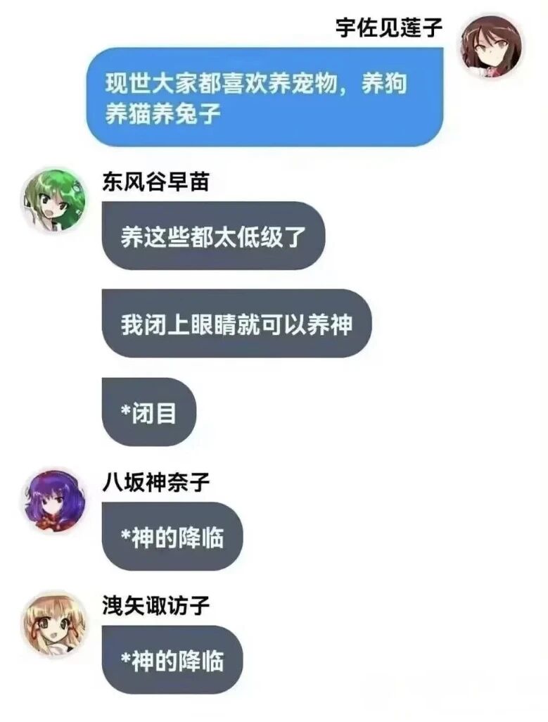 八坂神奈子