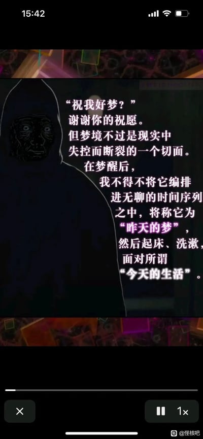这是一张竖屏手机格式的视频截图，属于怪核风格的创作内容。画面左侧是一个身着黑袍、面部布满扭曲纹路、眼神空洞诡异的神秘形象，右侧是一段关于梦境与现实的解构式独白：先回应“祝我好梦”的祝愿，随后提出梦境是现实中失控断裂的切面，梦醒后要将梦境编排进日常时间序列，回归起床洗漱的无聊重复生活。文字以白色为主，重点词句用紫色突出，整体氛围压抑暗黑，传递出对日常现实的倦怠和对梦境与现实关系的另类哲学思考。