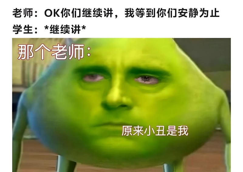 怪物史莱克