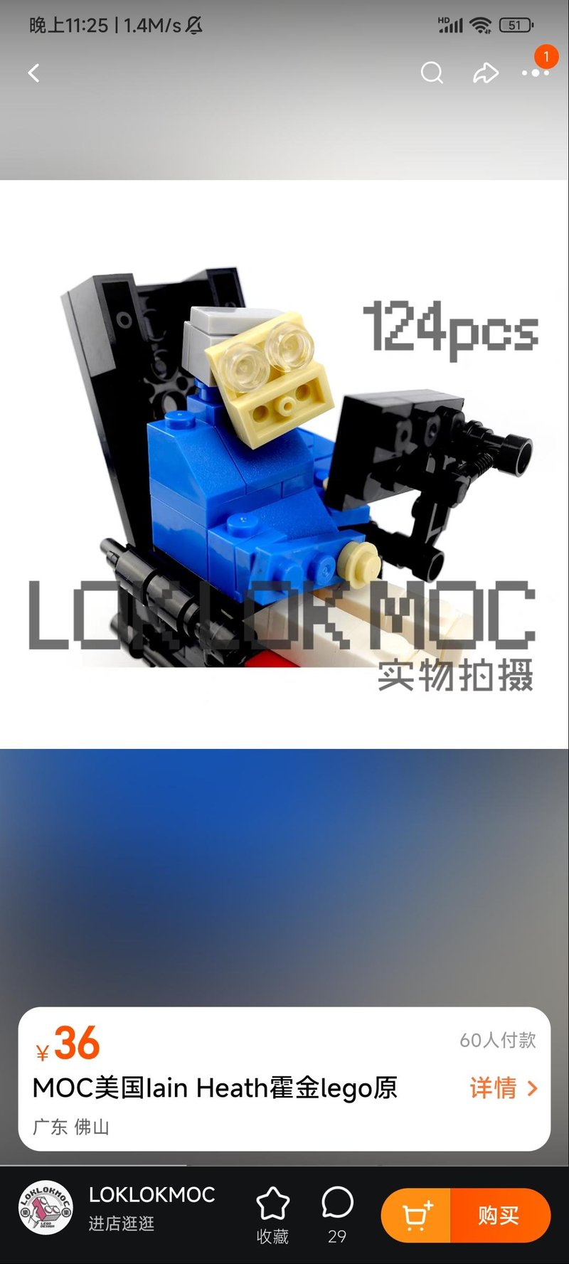 霍金