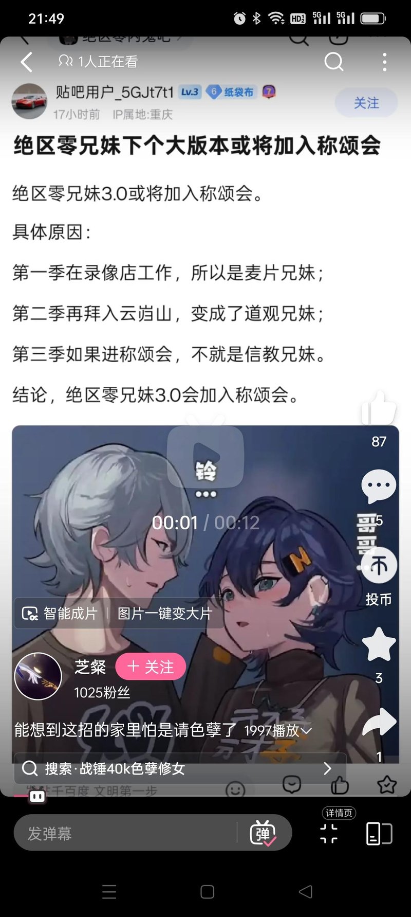 铃