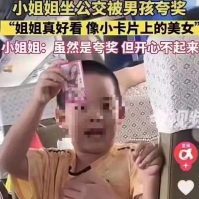 图片展示了一个公交场景，一名男孩手持钞票举在脸前（面部已像素化处理）。上方配有醒目文字：“小姐姐坐公交被男孩夸奖 ‘姐姐真好看 像小卡片上的美女’ 小姐姐：虽然是夸奖 但开心不起来”。场景中男孩的天真夸奖因“小卡片”可能暗含的不良暗示，让被夸奖的小姐姐陷入尴尬，形成一种哭笑不得的趣味效果。