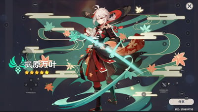 这是米哈游开放世界游戏《原神》的抽卡结果界面截图，画面中心是高人气五星风系角色枫原万叶，他手持带有蓝色光效的剑技，周围环绕着枫叶与云纹风格的装饰，左侧清晰显示角色名称「枫原万叶」与五颗金色星星，代表其五星稀有度。右下角有游戏UID「270859755」和分享按钮，界面上还叠加了键盘按键的映射提示，说明这是使用PC模拟器游玩时的截图，记录了玩家抽到心仪角色的喜悦瞬间。