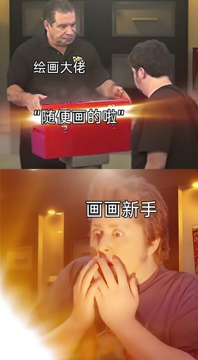 这是一张上下拼接的对比类梗图，上图中被标注为“绘画大佬”的人物，双手持红色箱子，配文“随便画的啦”，呈现出完成优秀绘画作品后轻描淡写的凡尔赛状态；下图是标注为“画画新手”的人物，双手捂嘴，眼神瞪大充满震惊，生动还原了绘画新手看到大佬的出色作品，再听到大佬谦虚发言时的震撼、不敢置信的心情，精准戳中绘画领域里大佬的谦虚发言带给新手强烈冲击的常见场景。