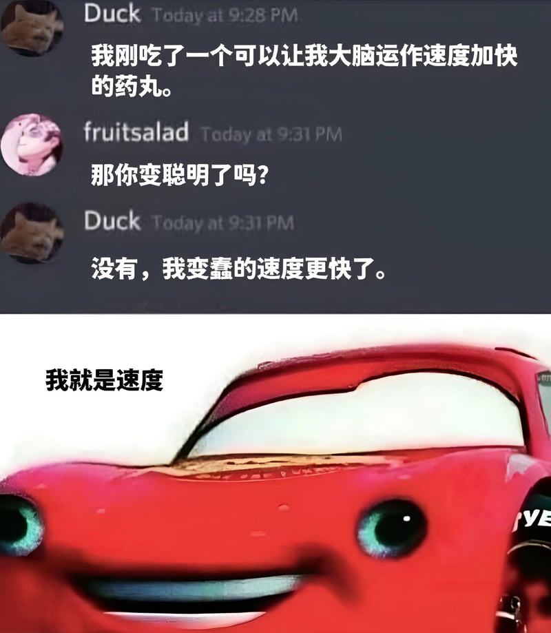 闪电麦昆