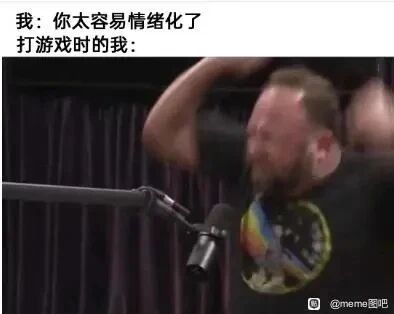 这是一张顶配底文的图文混排静态单图，上方文字分为两部分，第一部分以“我：你太容易情绪化了”模拟自己平时评价他人的口吻，第二部分标注“打游戏时的我：”，下方搭配一位真人男性的画面，该男性双手高举，面部因激动而扭曲，呈现出情绪极度亢奋失控的状态。通过这种上下对应的图文形式，幽默地展现了人们“双标”的真实日常——平时指责别人情绪化，自己打游戏时却完全控制不住情绪，精准戳中游戏玩家的共鸣点，充满搞笑效果。