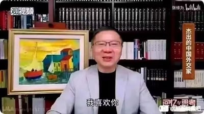 这是一张经过二次创作的视频截图梗图，画面主体是学者张维为，他戴着眼镜，面带温和的微笑坐在镜头前，原本偏向严肃的学者形象，搭配上画面底部添加的“我喜欢你”字幕，形成强烈的反差感，制造出幽默搞笑的效果。背景中可以看到摆满书籍的书架，左侧有一幅色彩明亮的帆船与房屋主题画作，画面还带有多个标识：左上角是“观视频”字样，右上角标注“张维为 bilibili”，右侧竖排文字为“杰出的中国外交家”，右下角是栏目名称“回忆与思考”，左下角也有“bilibili”的标识，整体是对原视频内容的恶搞创作，没有双关、谐音梗等特殊内容。