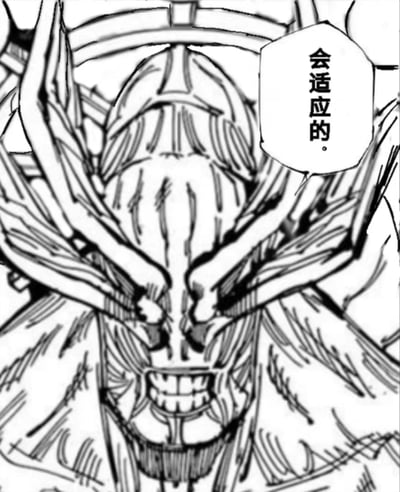 整张图为黑白漫画风格，主体是动漫《咒术回战》中的式神魔虚罗的脸部特写，魔虚罗外形硬朗凶悍，面部线条充满力量感，正咧嘴露出牙齿，画面右侧配有白色对话气泡，气泡内文字为“会适应的。”，该图常被作为表情包使用，对应魔虚罗原作中可以适应一切攻击的特殊能力设定。