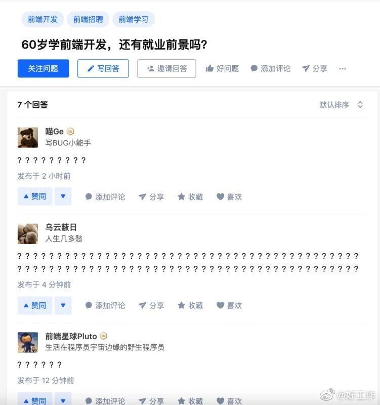 人生几多愁
