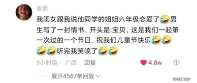 这是一张社交媒体平台的评论截图，发布者IP地址为广西，发布9小时获得了4.8万点赞，还有4567条待展开的回复。发布者网名为“表情”，分享了一件让自己笑喷的趣事：自己的女儿告诉她，女儿同学的姐姐是六年级学生，正在谈恋爱，男生给女生写了一封情书，情书的开头是“宝贝，这是我们一起第一次过的一个节日，祝我们儿童节快乐”。这段充满小学生童真的情书内容，既符合六年级学生还属于儿童的身份，又带着早恋的小懵懂，这种反差感让分享者觉得十分好笑，也引发了大量网友的关注和讨论。