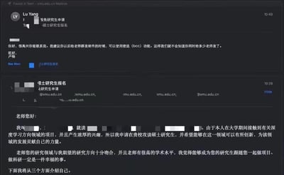 这是一组来自厦门大学（xmu.edu.cn）邮箱的邮件截图，下方是一名申请硕士研究生的学生给多位导师群发的申请邮件，所有收件导师的邮箱都直接显示在收件人栏中；上方是其中一位名为卢杨的导师回复该学生，委婉提醒其以后给老师群发邮件时使用密送（bcc）功能，避免让各位老师知晓同时被发送邮件的人数。学生的申请邮件中介绍了自己对深度学习方向的兴趣，表达了希望进入对应导师课题组攻读硕士、参与科研的意愿。这组截图常被用作邮件礼仪的反面案例，提醒考研保研的学生注意群发邮件的规范。