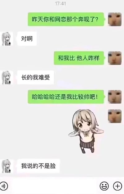这是一段竖屏手机格式的聊天记录截图，模拟好友间的微信对话：绿色对话框的用户询问对方是否和网恋对象奔现，对方确认后，用户追问对方和自己比怎么样，对方回复“长的我难受”，用户立刻得意地认为自己更帅，结果对方补刀“我说的不是脸”，制造出反转的搞笑效果，对话中还插入了一个卡通女孩的表情包。这里的“长的我难受”并非指脸部颜值，暗示是身高或其他身材方面的问题，让用户的得意瞬间落空，充满了尴尬又好笑的反差感。