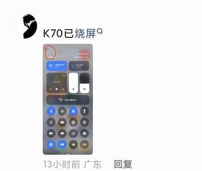 这是一条来自广东用户的社交媒体回复内容，发布于13小时前。用户称自己的红米K70手机出现烧屏问题，配图为手机的控制中心界面，左上角被红圈标注的位置可见之前显示内容的残留痕迹，即烧屏的表现。控制中心界面包含WiFi、移动数据、蓝牙、飞行模式、手电筒等快捷开关，整体是用户自发分享的手机硬件故障反馈，用于吐槽或求助。