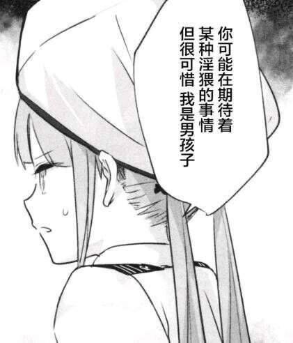 日本伪娘题材漫画（未知具体作品）