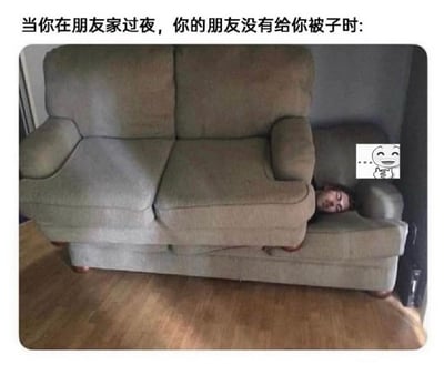 图片展示了一个搞笑场景：当你在朋友家过夜而对方没有给你被子时的窘境。画面中只能看到一个人的头部从沙发缝隙中露出，身体似乎蜷缩在沙发后面或下面，呈现出一种滑稽又可怜的睡姿。右上角配有一个捂嘴偷笑的表情包，增强了幽默效果。整个场景通过夸张的肢体表现和文字描述，生动展现了朋友间相处的有趣瞬间。