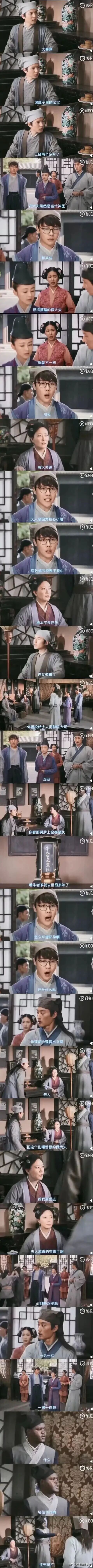 自制古装搞笑短剧