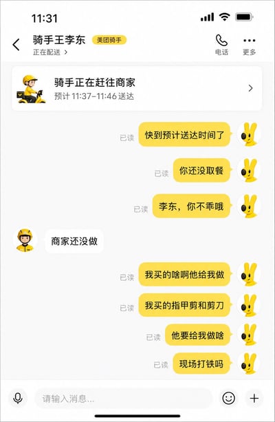 这张图是美团外卖平台的用户与骑手的聊天界面截图，界面顶部显示当前对接的骑手为王李东，身份为美团骑手，配送状态为正在赶往商家，预计送达时间为11:37至11:46。聊天内容中，用户先后发送三条消息催促骑手，称即将到预计送达时间但骑手还未取餐，还调侃骑手“李东，你不乖哦”，骑手回复称商品还没做是商家的问题。随后用户表示自己购买的商品是指甲剪和剪刀，对此十分疑惑，连续发问吐槽商家难道要现场打铁制作这些五金商品，所有用户发送的消息均显示已读状态，整体对话诙谐搞笑，充满反差感。