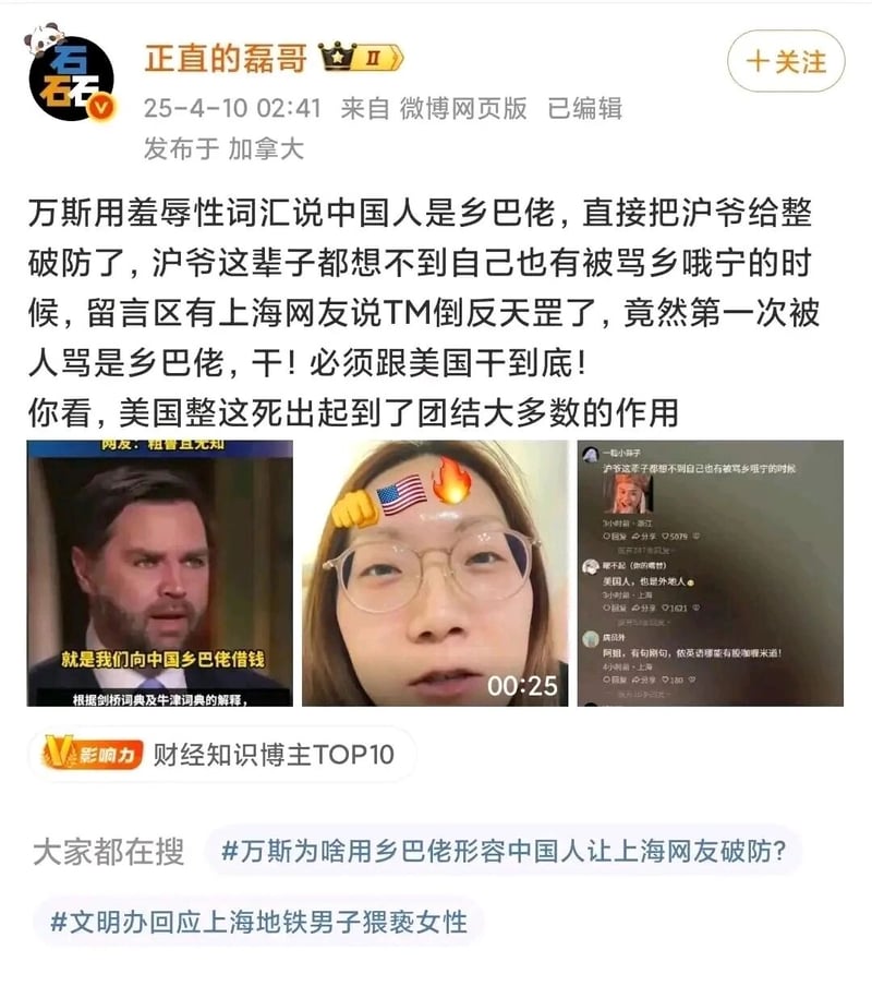 财经知识博主