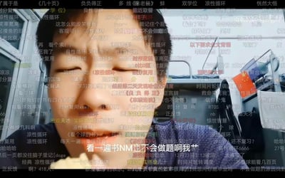 图片展示了一位学生的面部特写，双眼紧闭，表情透露出学习压力下的崩溃与无奈。整个画面被密集的弹幕评论覆盖，形成信息爆炸的视觉效果。弹幕内容以学习相关的搞笑吐槽为主，反复出现"良性循环"与"凉性循环"的梗，还有"分时复用"、"八核心十六线程"等计算机术语被幽默化使用，反映了学生群体面对学业压力时的自嘲与苦中作乐。最显眼的文字"看《遍球》NM也不会做题啊我草"直接表达了努力学习却仍不会做题的挫败感，引发共鸣。