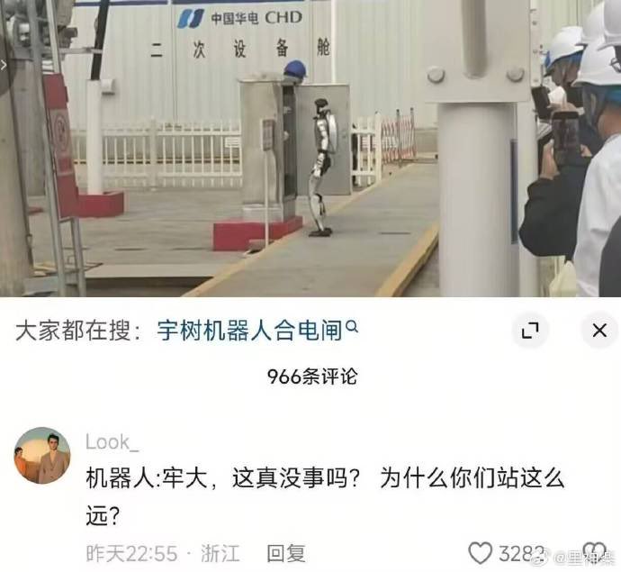 中国华电现场作业人员