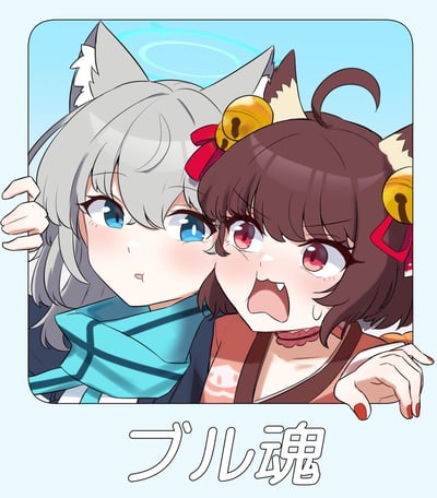 图中是两个动漫风格的猫耳少女，左侧角色有着银灰色短发和蓝色眼眸，表情平静温和，脖子上围着蓝白条纹围巾；右侧角色为深棕色短发，头顶系着红色蝴蝶结，耳朵上挂着金色铃铛，红眼睛瞪得圆圆的，嘴巴大张像是在兴奋地大喊，额头还带着汗珠。两人亲密地依偎在一起，背景是浅蓝色渐变并带有圆形光晕效果，画面底部有日文文字“ブル魂”。整体风格可爱元气，充满二次元少女的活力感。