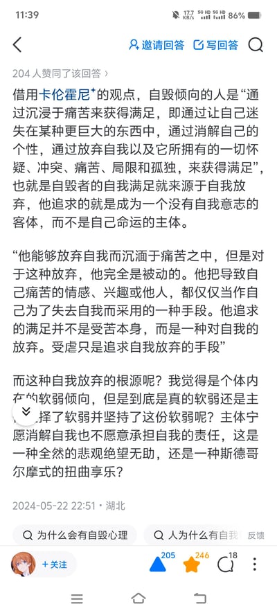 这是一张知乎平台的回答截图，内容引用心理学家卡伦霍尼的专业观点，深度解析自毁倾向人群的心理逻辑：这类人通过沉浸在痛苦中、放弃自我个性来获得心理满足，受虐只是他们实现自我放弃的手段；同时作者抛出思辨性问题，探讨这种自我放弃的根源是内在软弱还是主动选择，是悲观无助还是斯德哥尔摩式的扭曲享乐。该回答获得204人赞同，发布于2024年5月22日湖北地区。