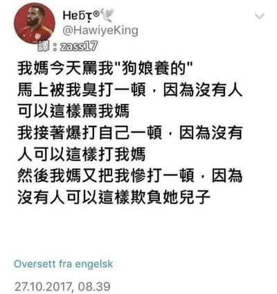 这是一张X平台（原Twitter）的社交媒体截图，截图展示了用户@HawiyeKing发布的一段趣味亲子互动段子，经用户zass17翻译成中文。段子内容为：“我”被妈妈骂“狗娘养的”，“我”随即揍了自己一顿，原因是没人可以辱骂妈妈；接着“我”又暴打自己，因为没人可以动手打妈妈；最后妈妈反过来揍了“我”一顿，理由是没人可以欺负她的儿子。这段子通过层层递进的荒诞逻辑，制造出既搞笑又温馨的效果，生动展现了母子之间亲密又充满趣味的相处模式，让读者在发笑的同时感受到亲子间的深厚情感。
