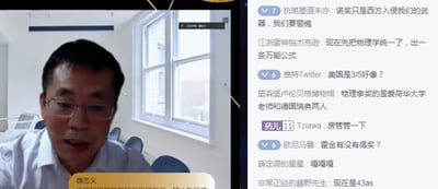 图片左侧是林忠義在教室环境中进行教学讲解，他穿着浅色衬衫，背景有窗户和蓝色座椅。右侧是评论区互动内容，包含多条用户评论，讨论内容涉及诺贝尔奖、物理学等话题，整体呈现教育视频与观众互动的场景。