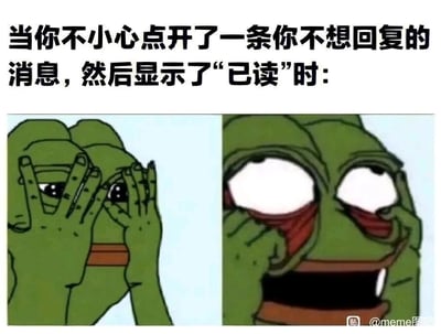 这是一张左右对比的图文混排类网络迷因图，上方配有文字“当你不小心点开了一条你不想回复的消息，然后显示了‘已读’时：”，用悲伤蛙Pepe的两种神态来表现这种场景下的情绪变化：左侧的悲伤蛙用双手挡在眼前，露出眼睛，神态带着慌张和抗拒，对应不小心点开消息时的紧张；右侧的悲伤蛙双手扯着眼皮，眼睛瞪大突出，嘴巴大张，呈现出崩溃、绝望的神态，精准地还原了人们在社交软件中，不小心将不想回复的消息标记为已读后，那种懊恼、手足无措的崩溃心情，非常贴合日常社交里的尴尬场景，容易引发网友的共鸣。